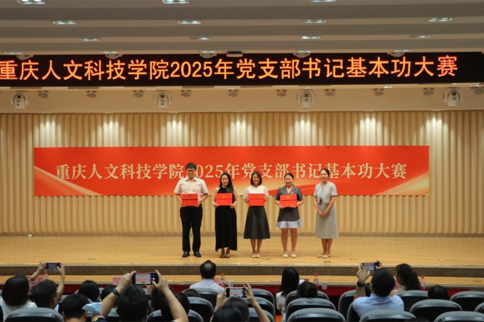 英国上市公司365师生党支部书记 在学校2025年党支部书记基本功大赛决赛中斩获佳绩