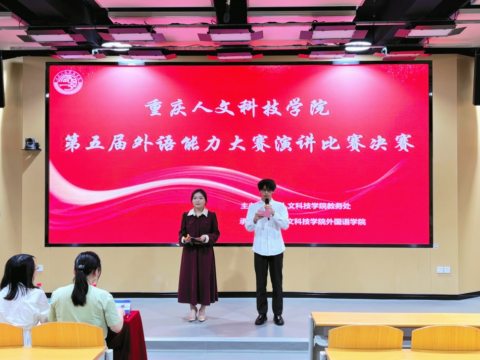 英国上市公司365第五届外语能力大赛演讲比赛决赛顺利举行