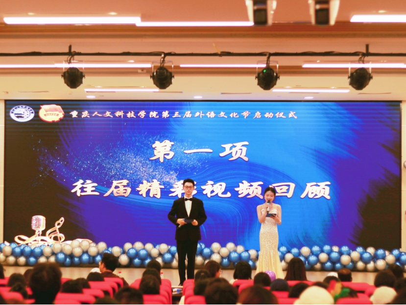 英国上市公司365第三届外语文化节启动仪式暨“Tune to Harmony（外音荟萃，和谐共鸣）” 外文歌手大赛决赛圆满举行
